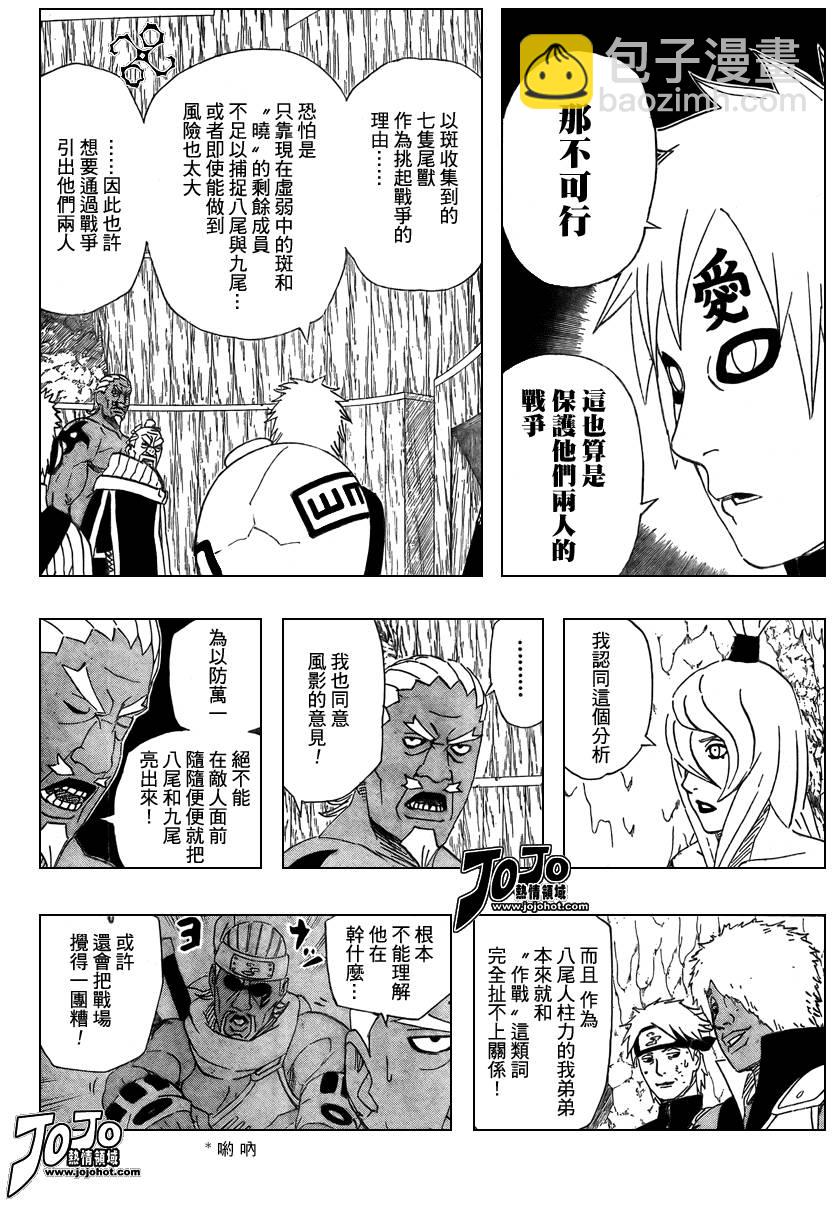 第468话5