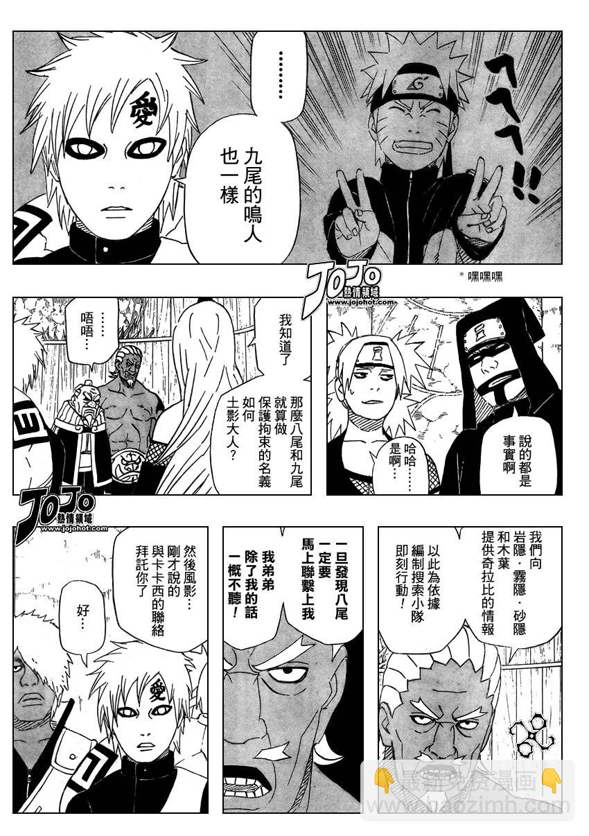 第468话6