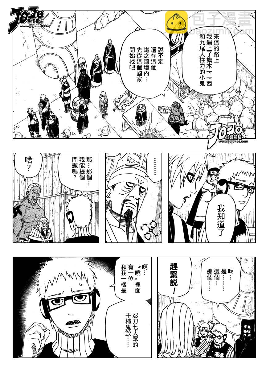 第468话7