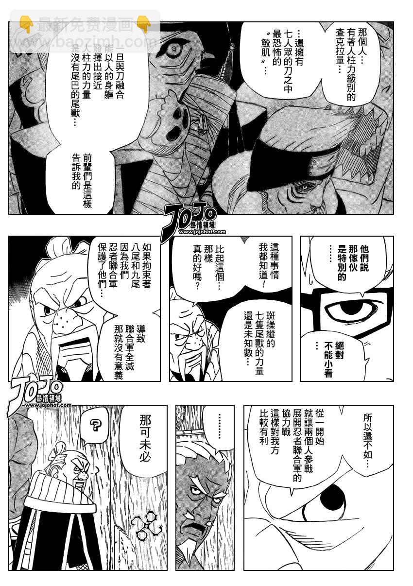 第468话8
