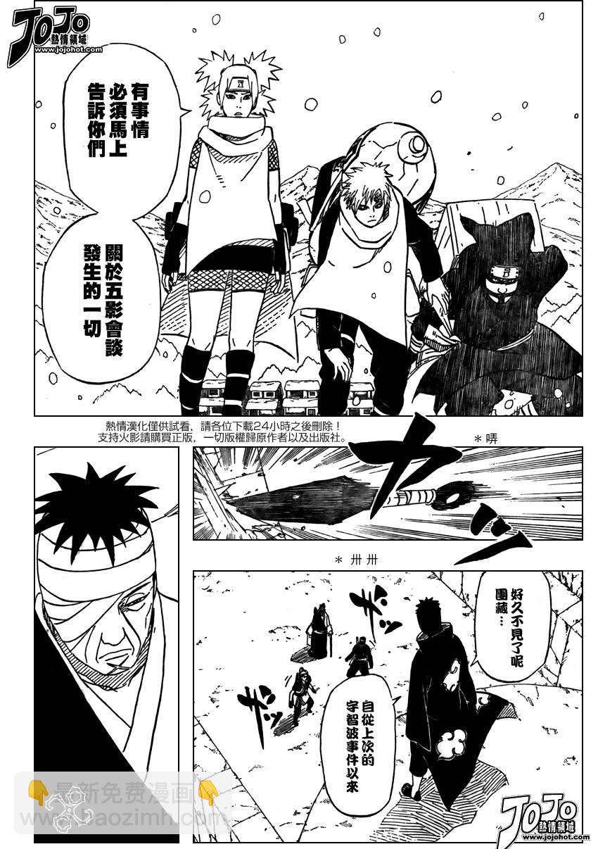 第474话11
