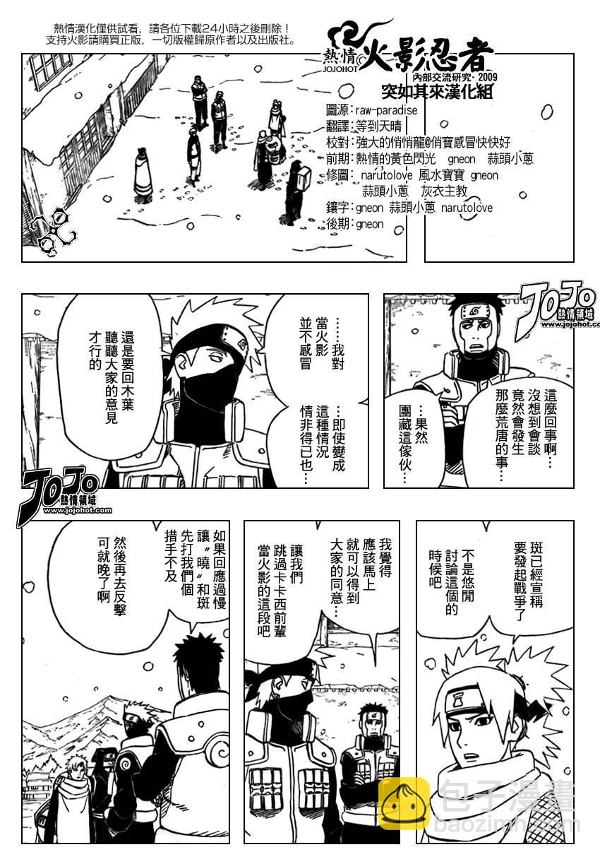 第474话12