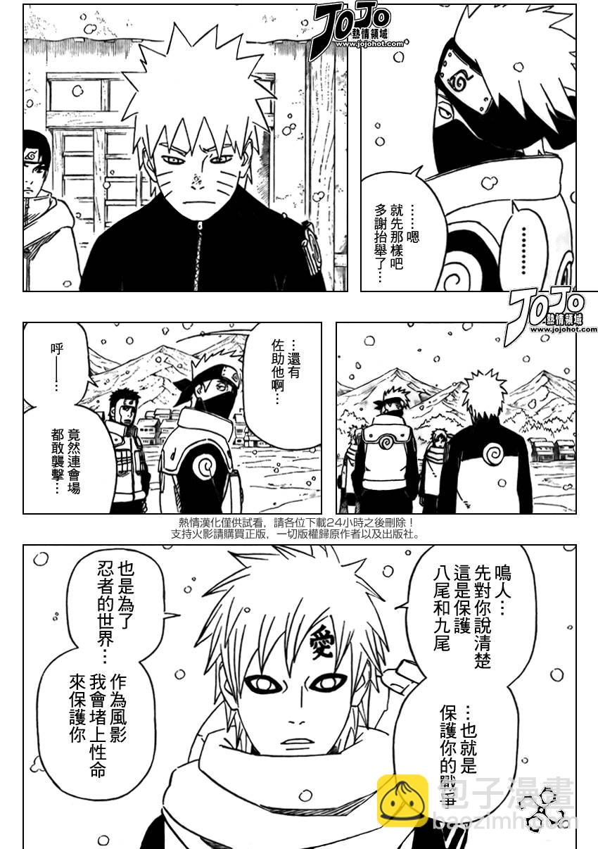 第474话13