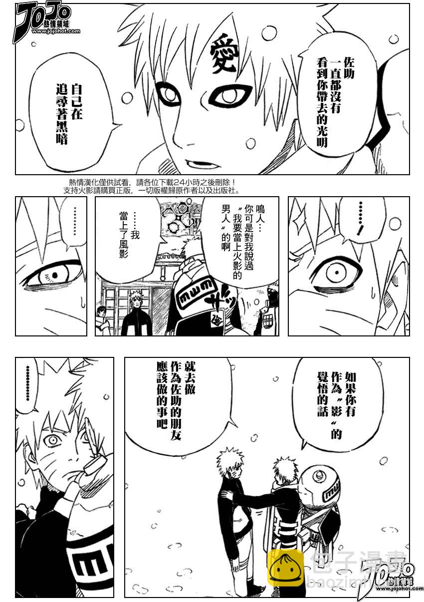 第474话15