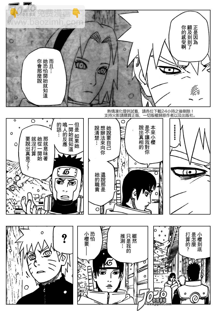 第474话4
