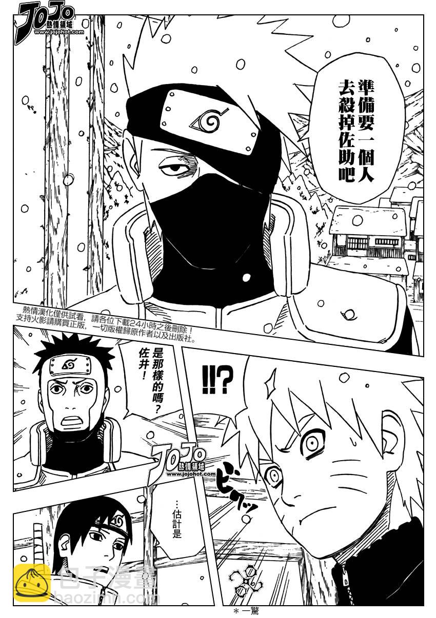 第474话5