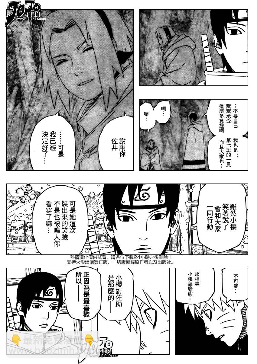 第474话6