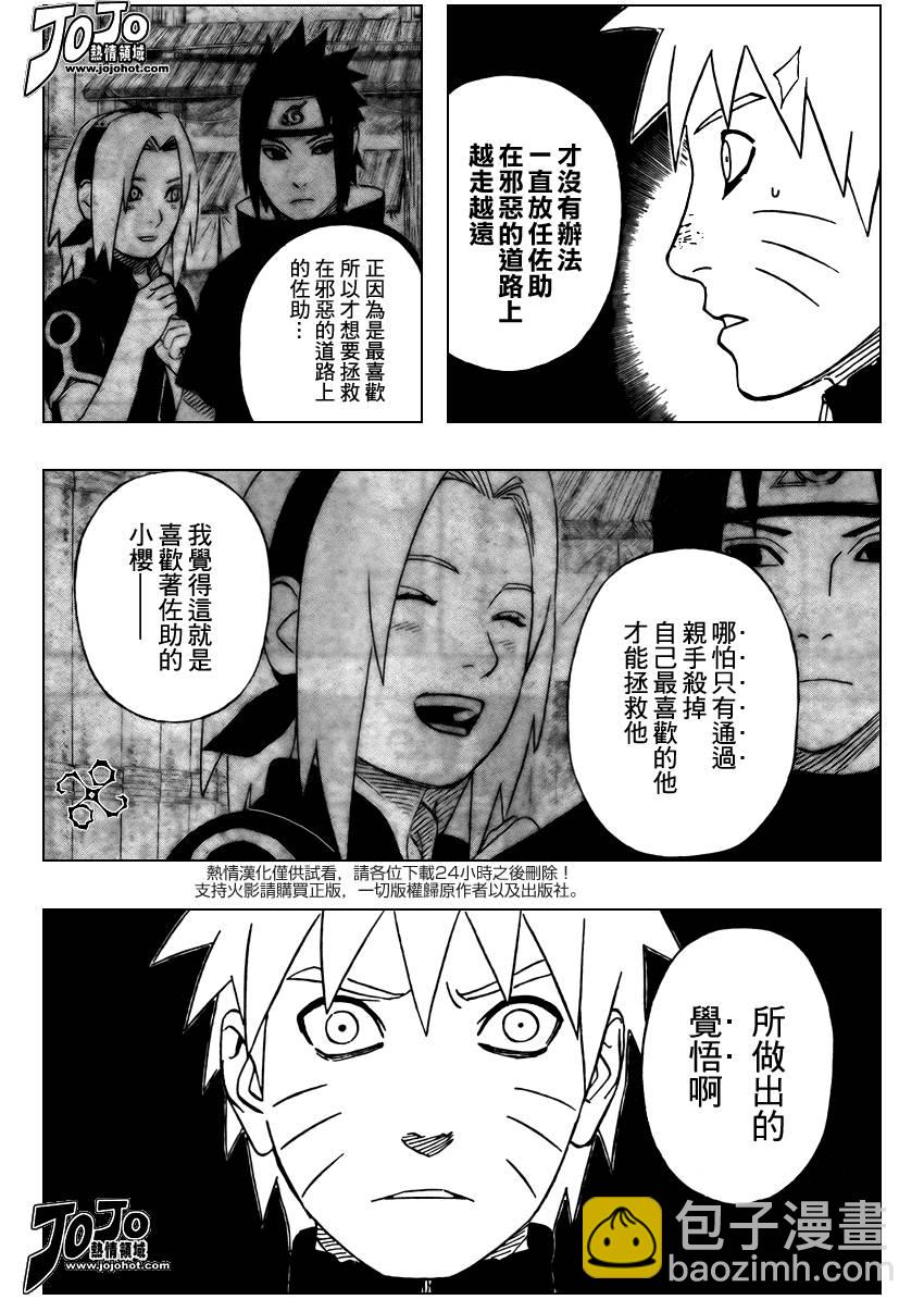 第474话7