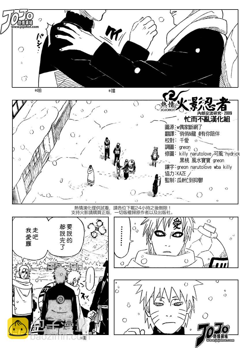 第475话11