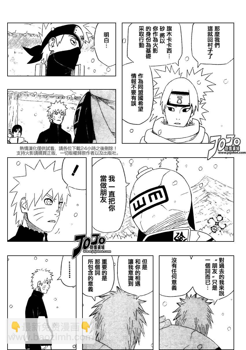 第475话12