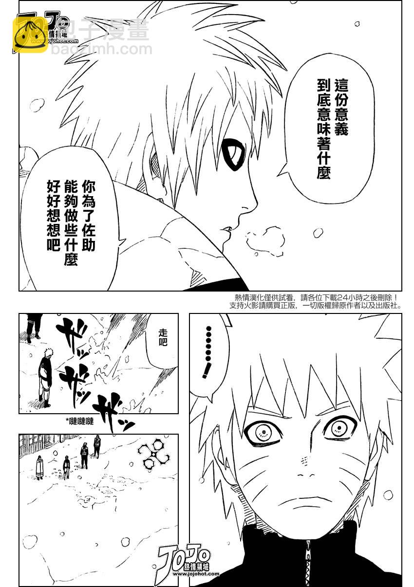 第475话13