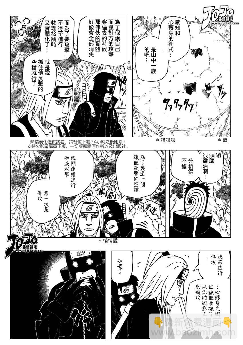 第475话4