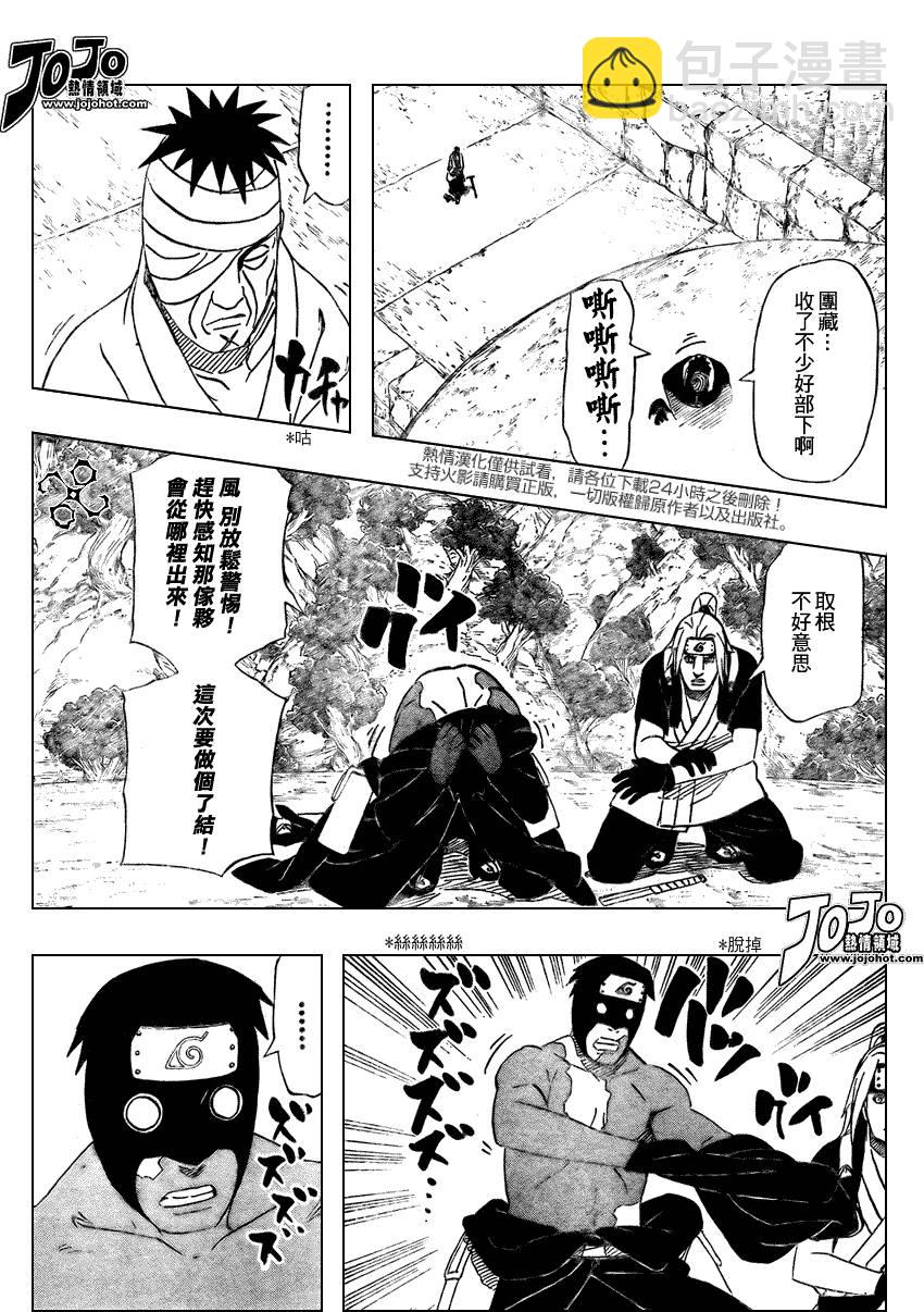 第475话8