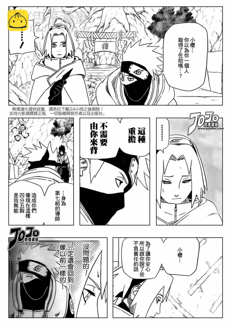 第483话 师徒重逢11