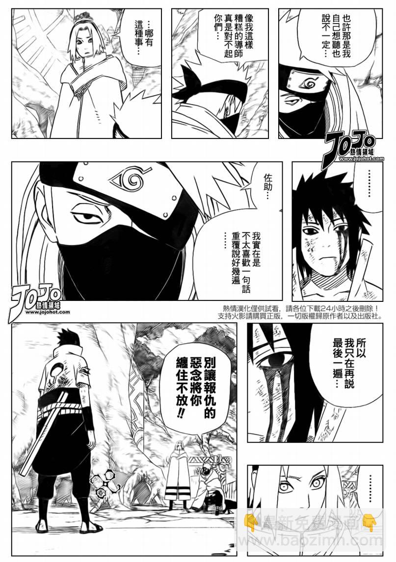 第483话 师徒重逢12