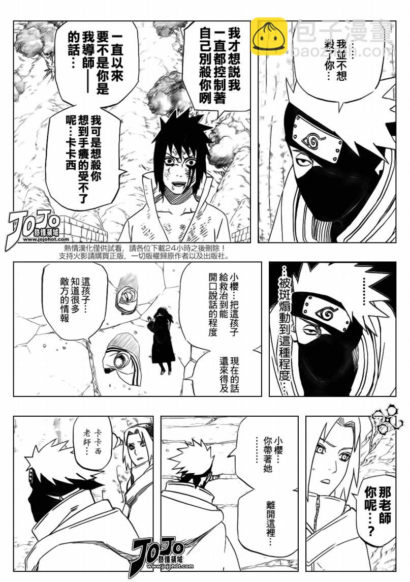 第483话 师徒重逢14