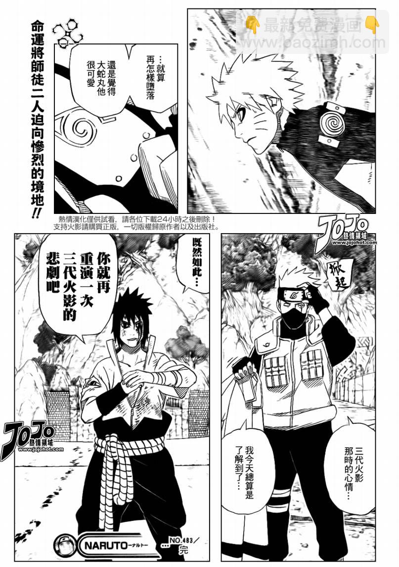 第483话 师徒重逢16