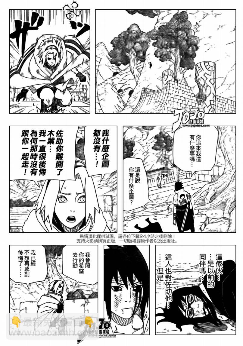 第483话 师徒重逢3