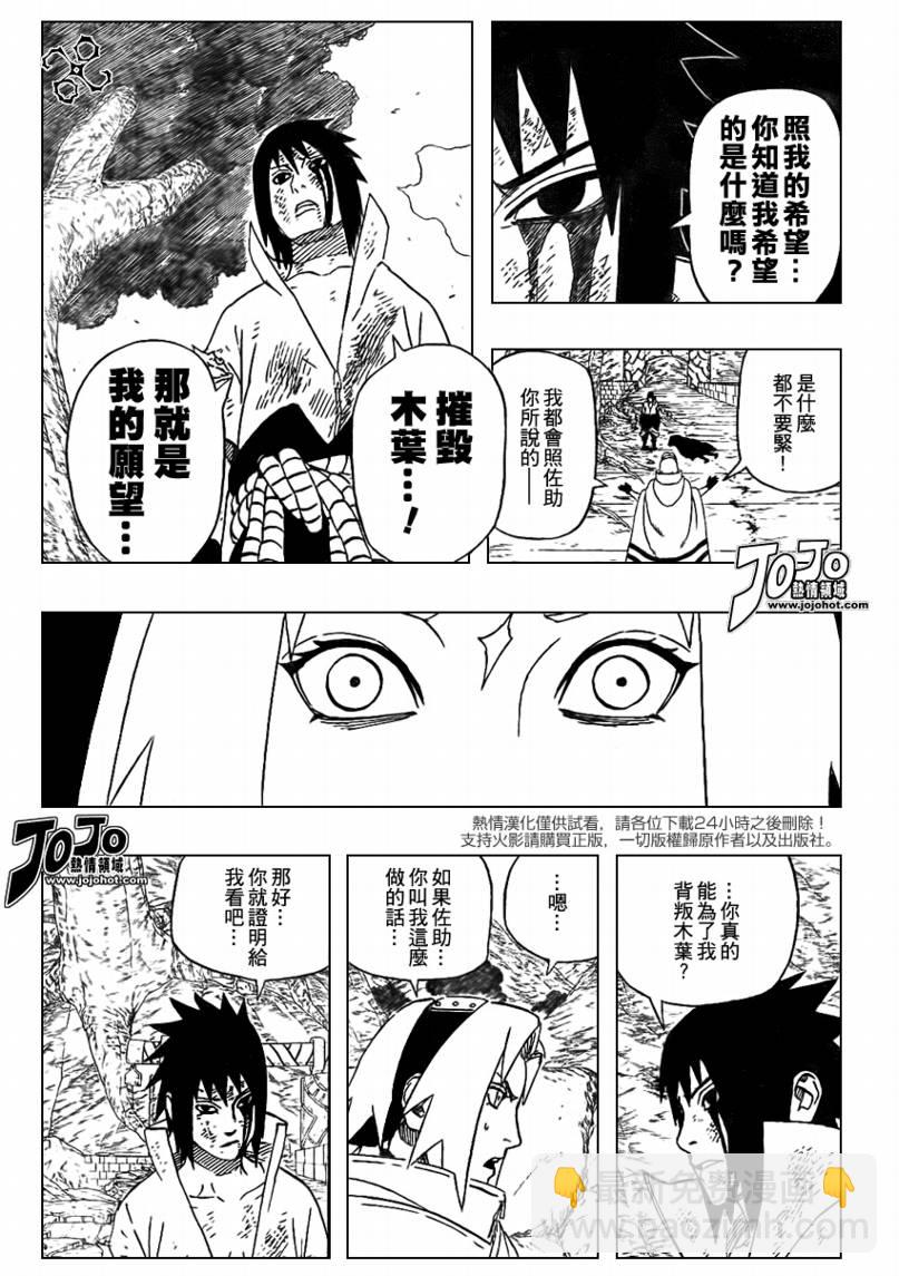 第483话 师徒重逢4