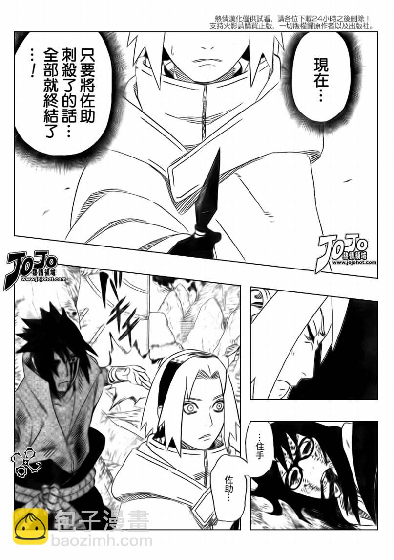 第483话 师徒重逢7