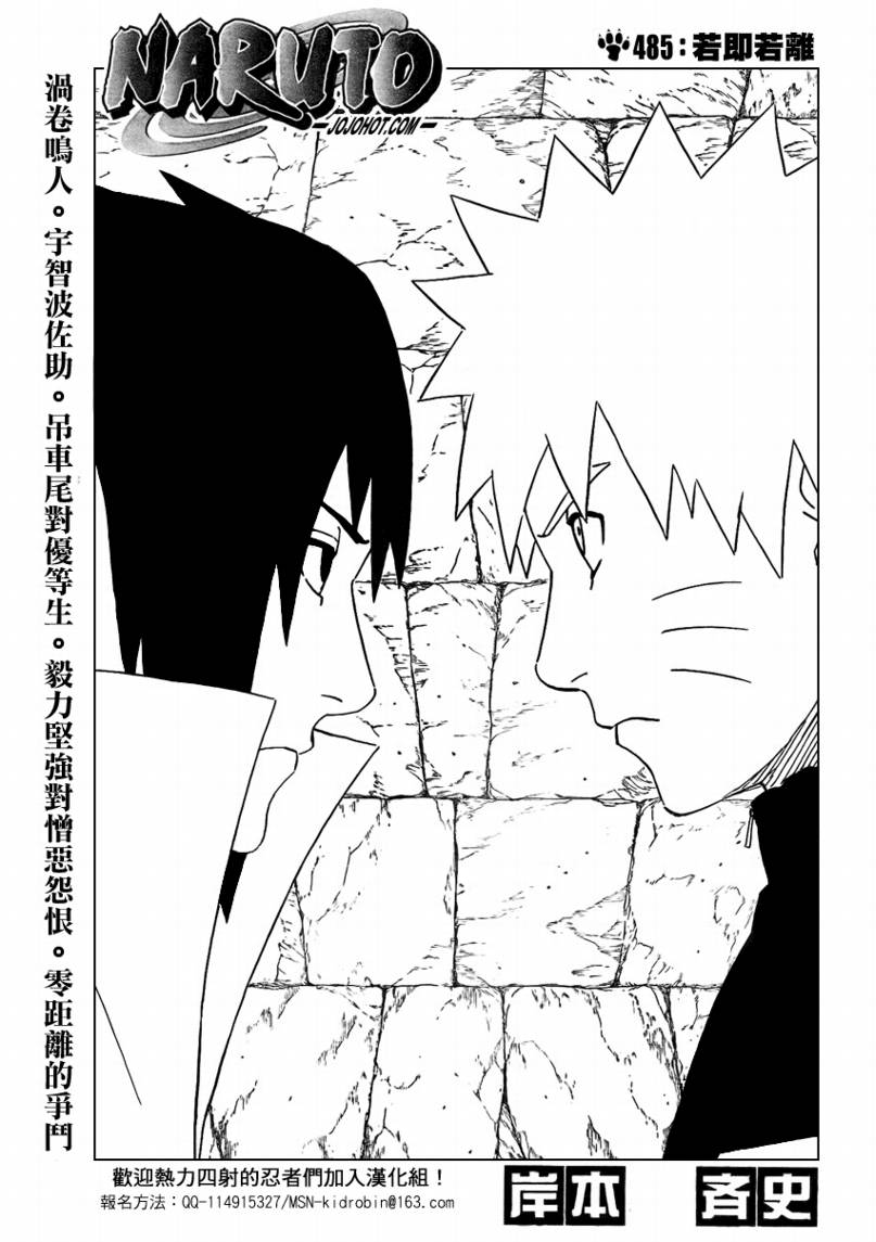 第485话 若即若离0