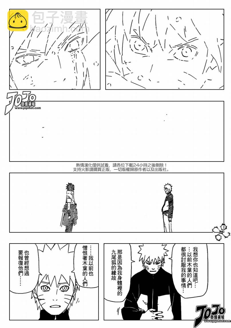 第485话 若即若离12