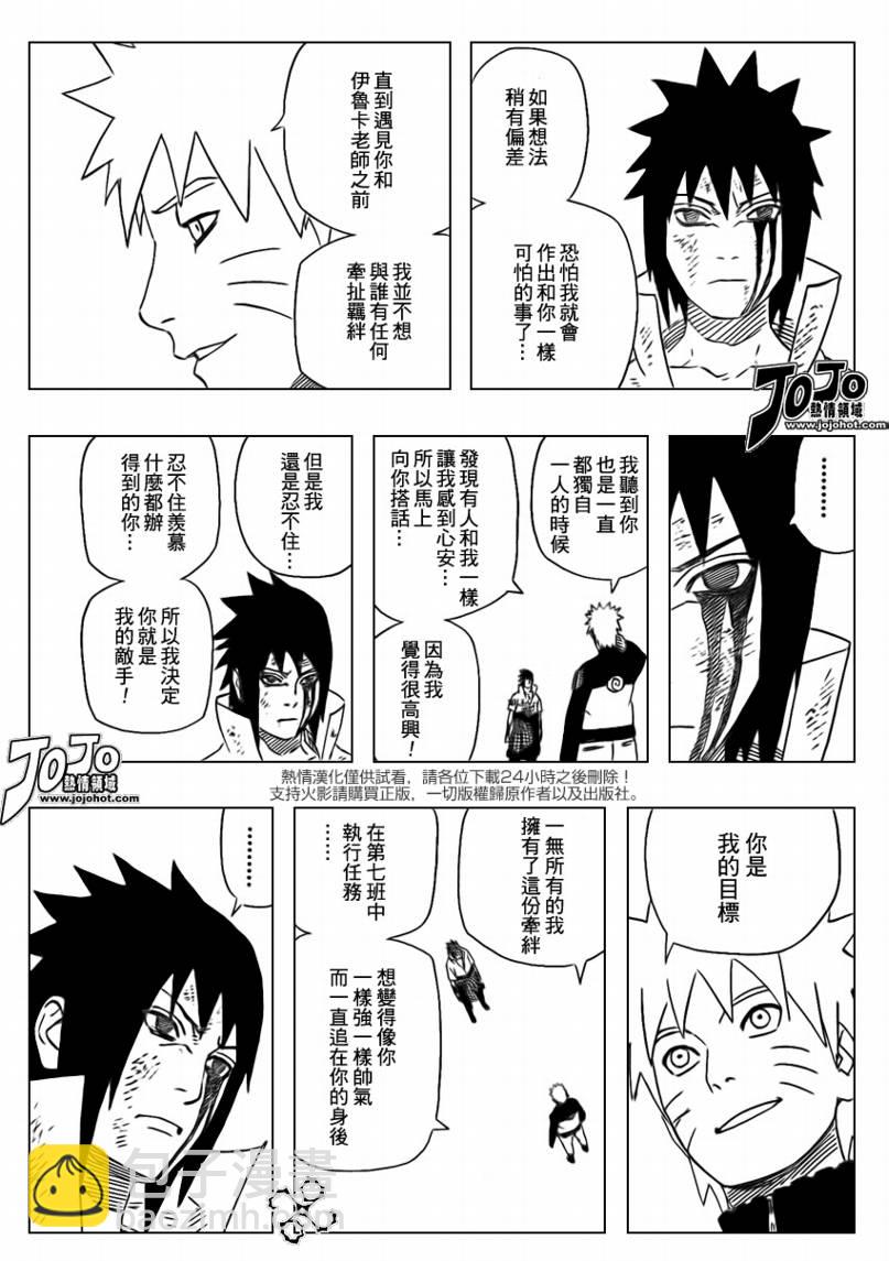 第485话 若即若离13