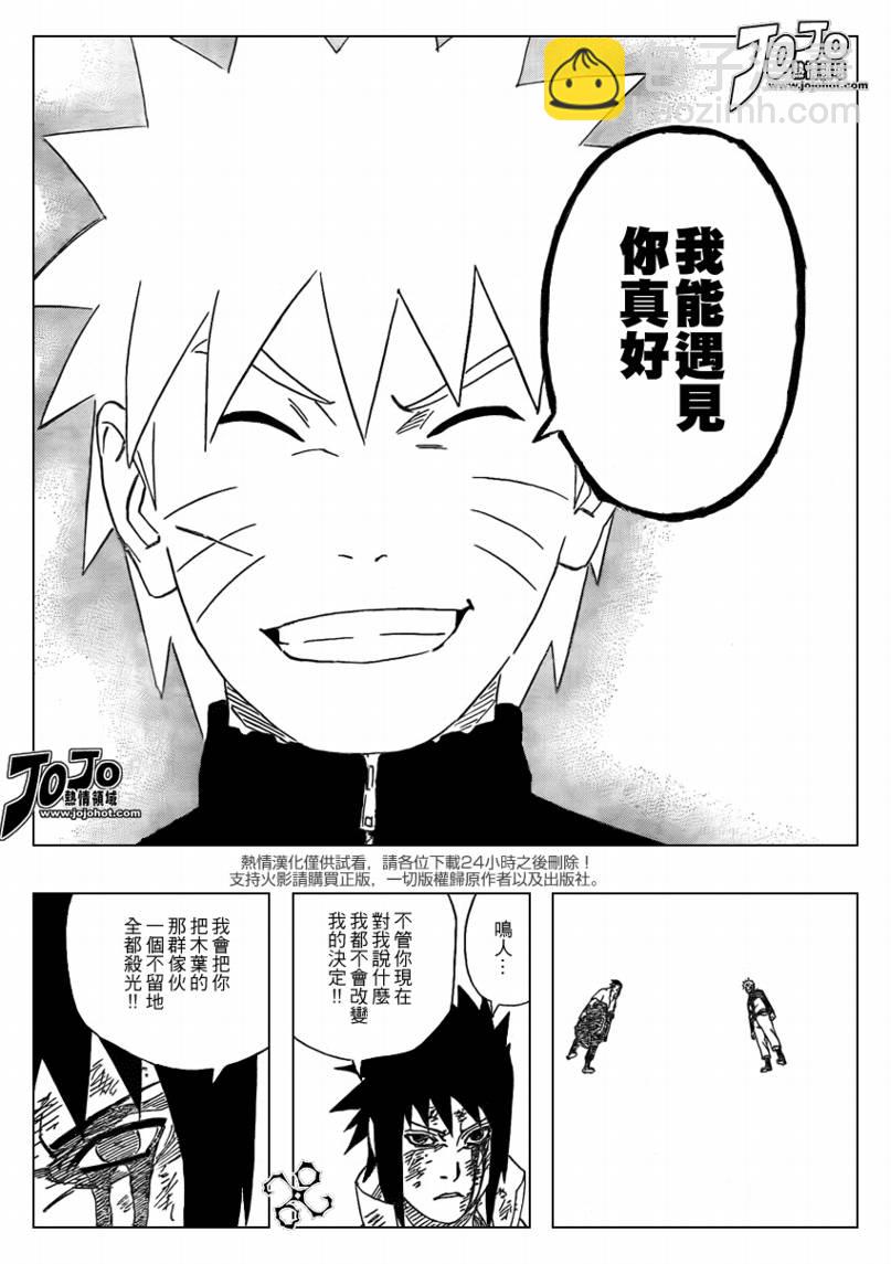 第485话 若即若离14