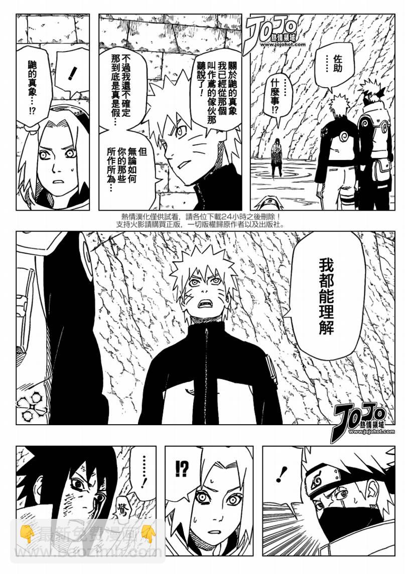 第485话 若即若离3