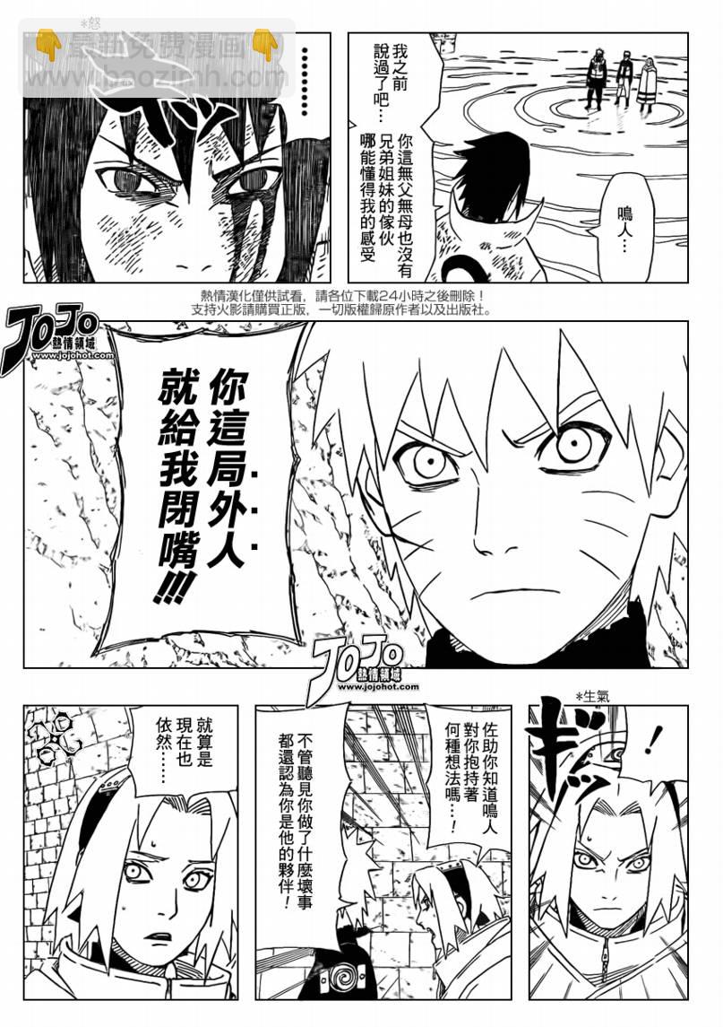 第485话 若即若离4
