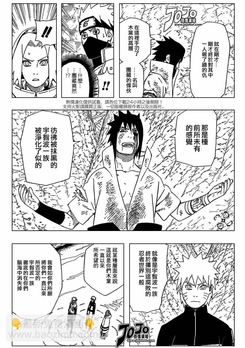 第485话 若即若离5