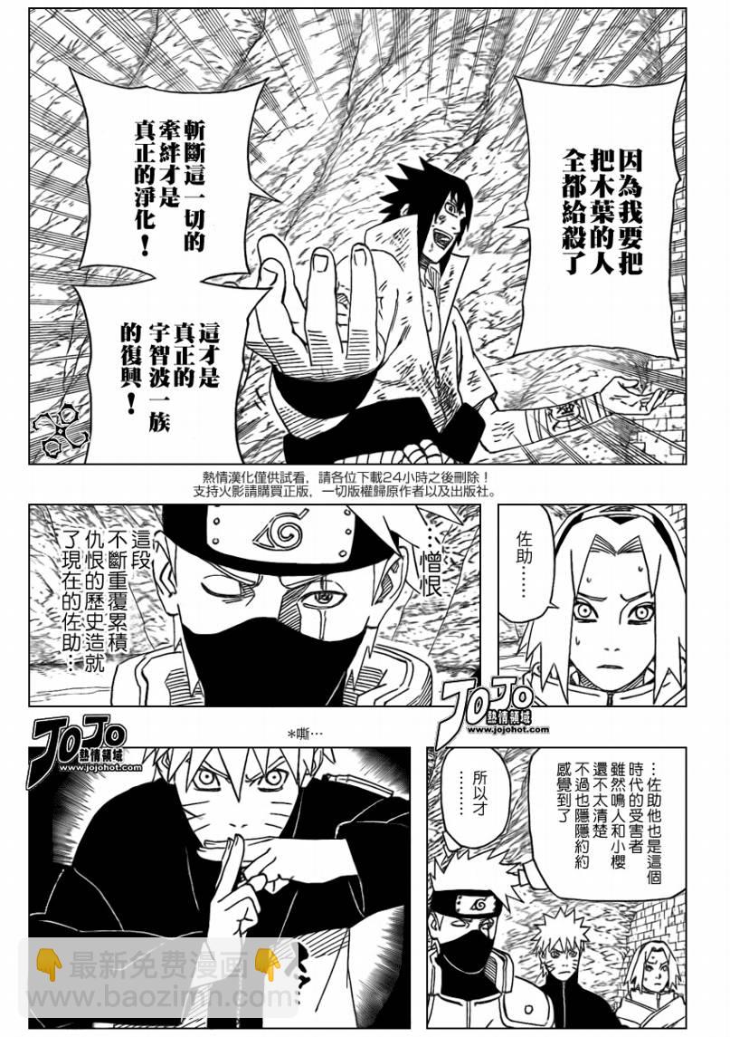 第485话 若即若离6
