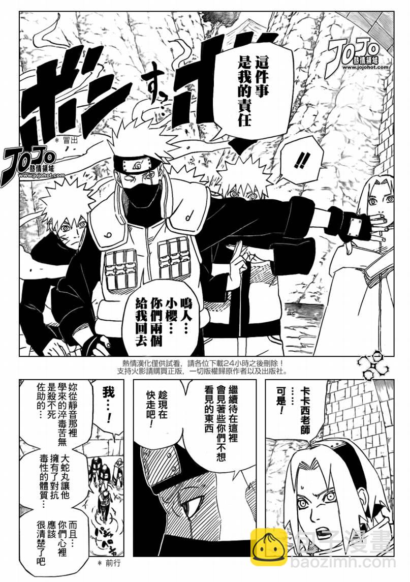 第485话 若即若离7