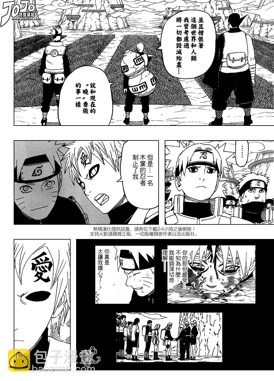 第516话10