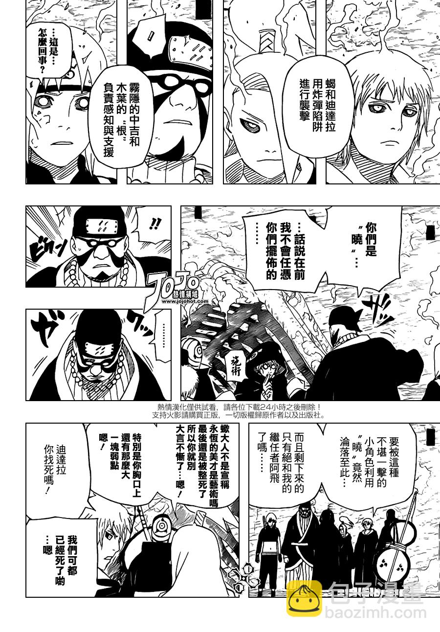 第516话3