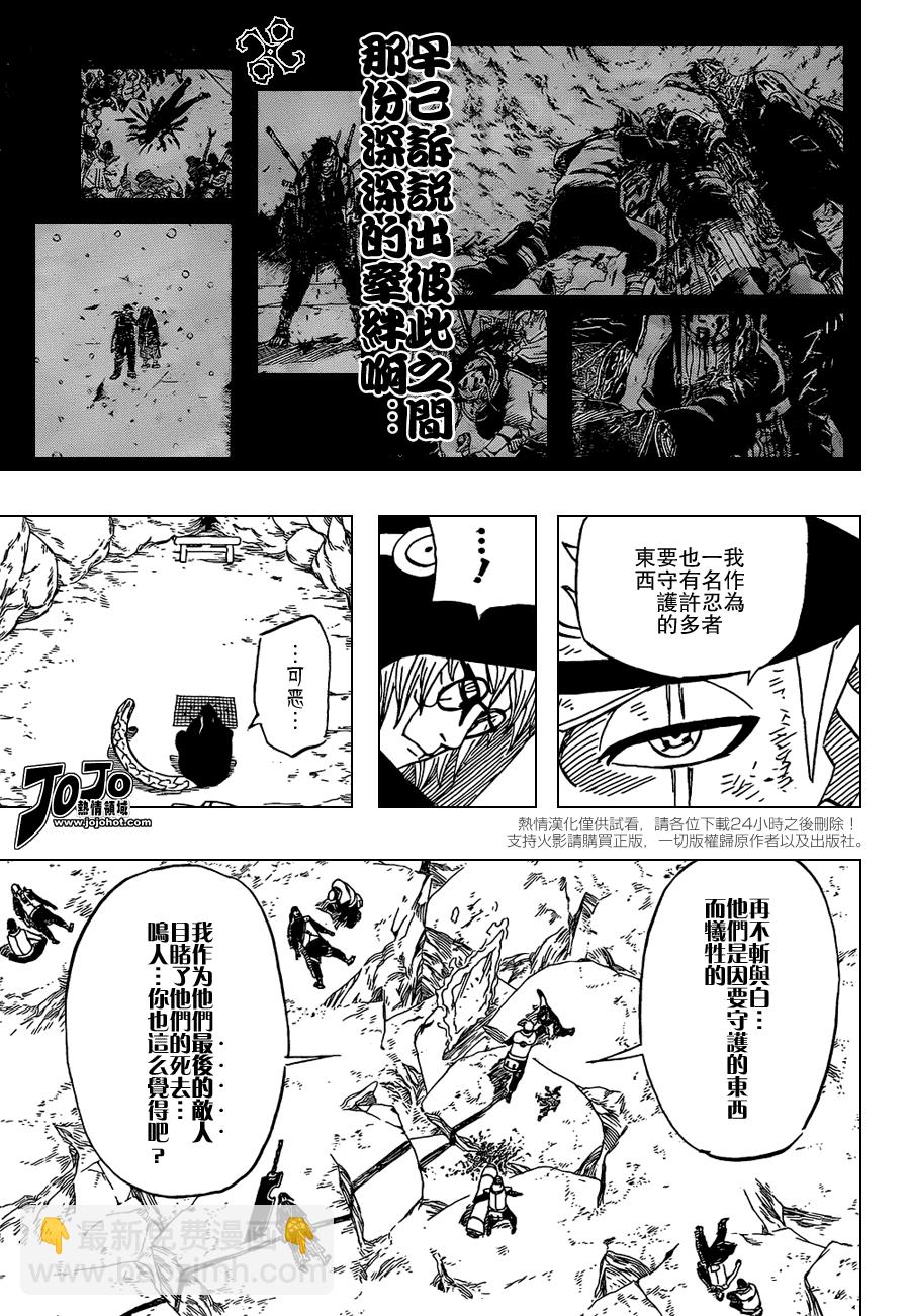 第524话10