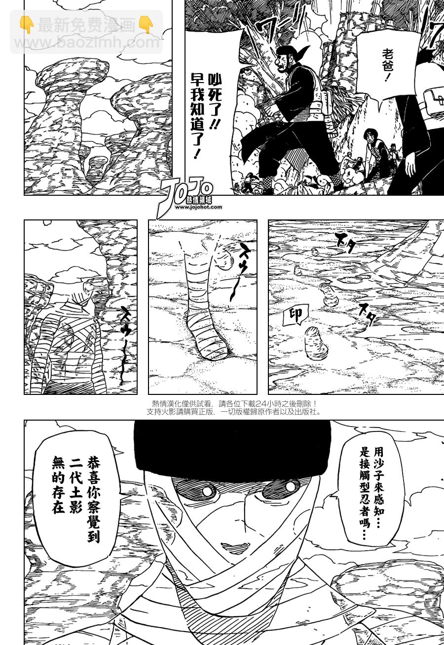 第524话15