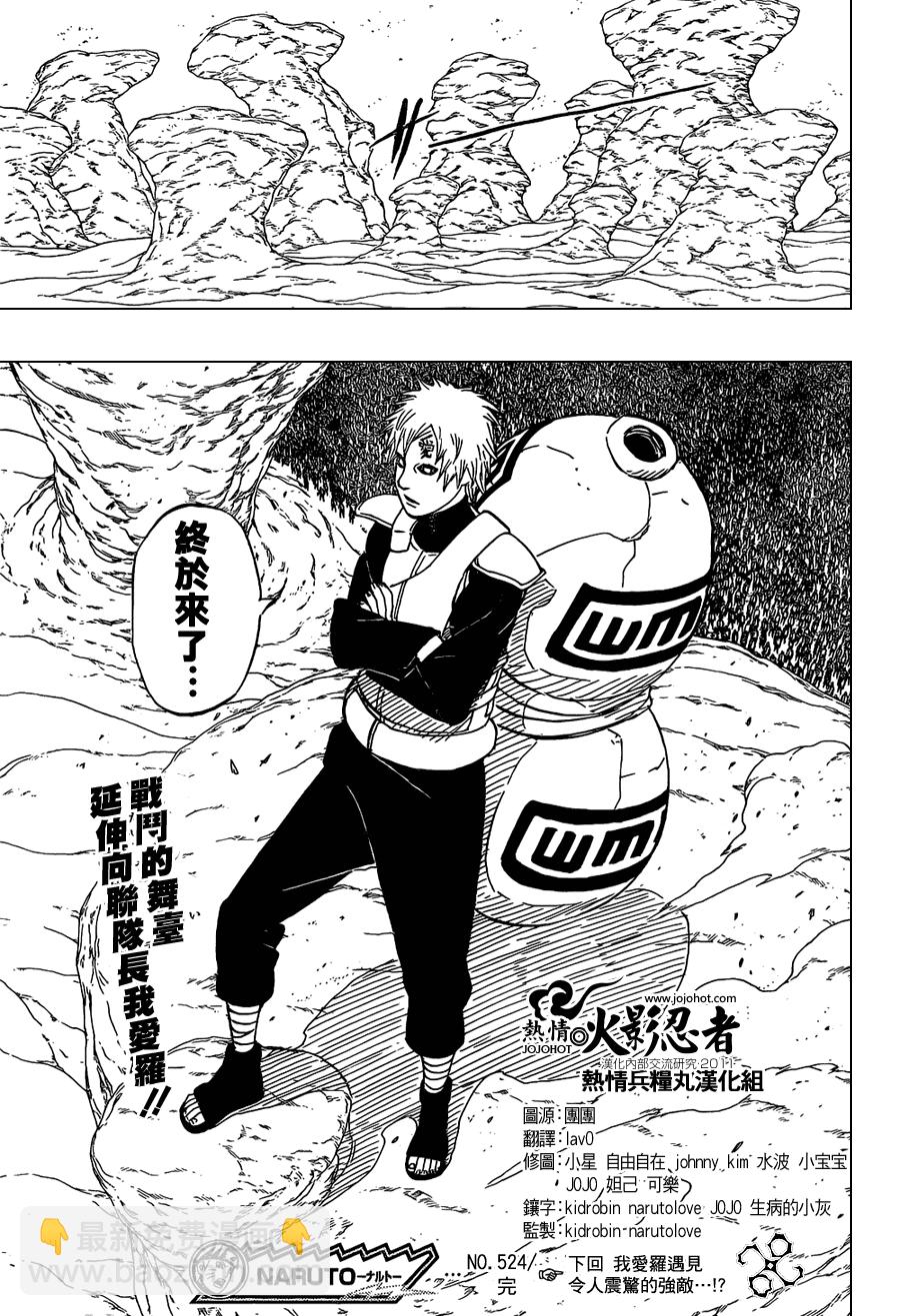 第524话16
