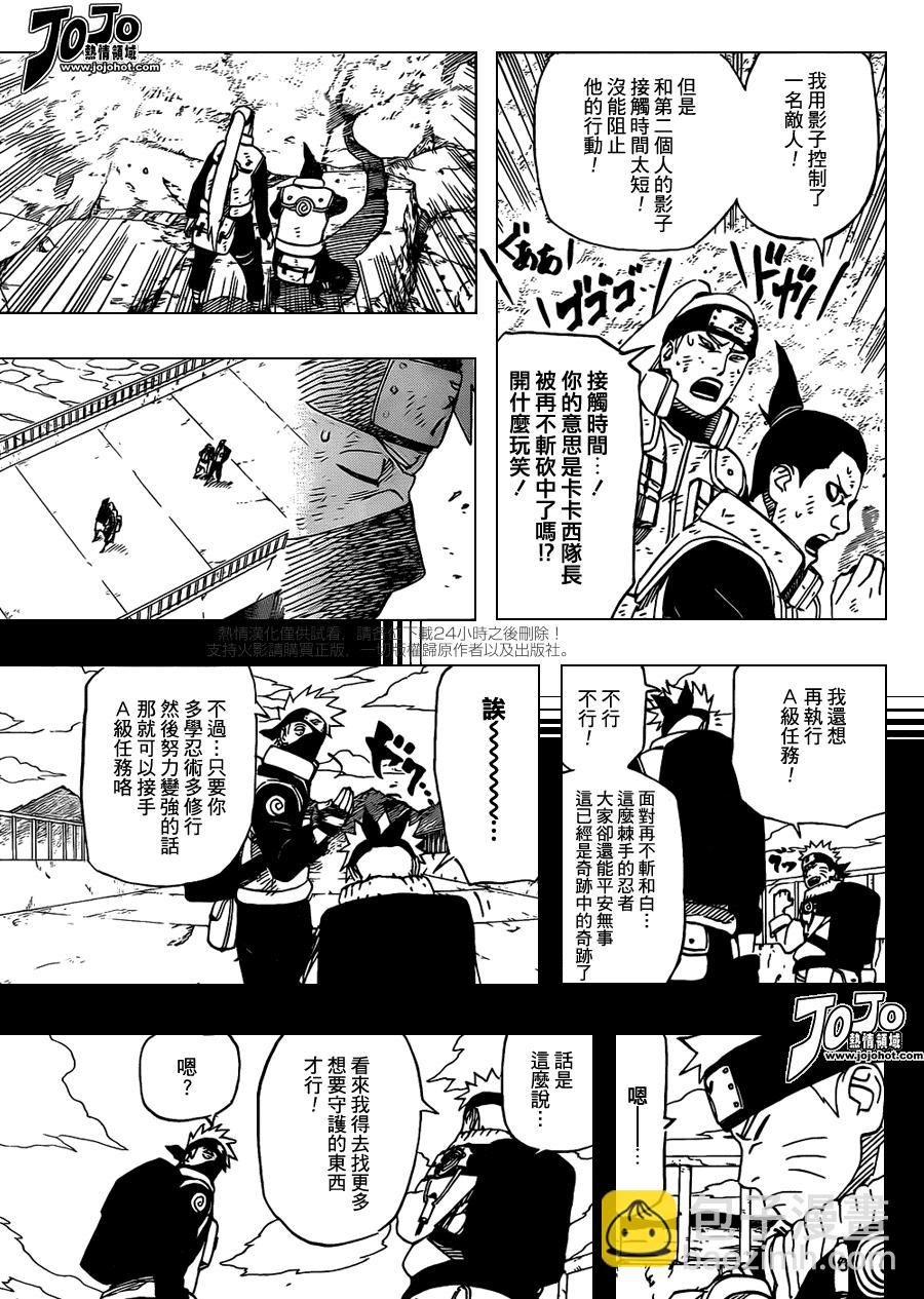 第524话2