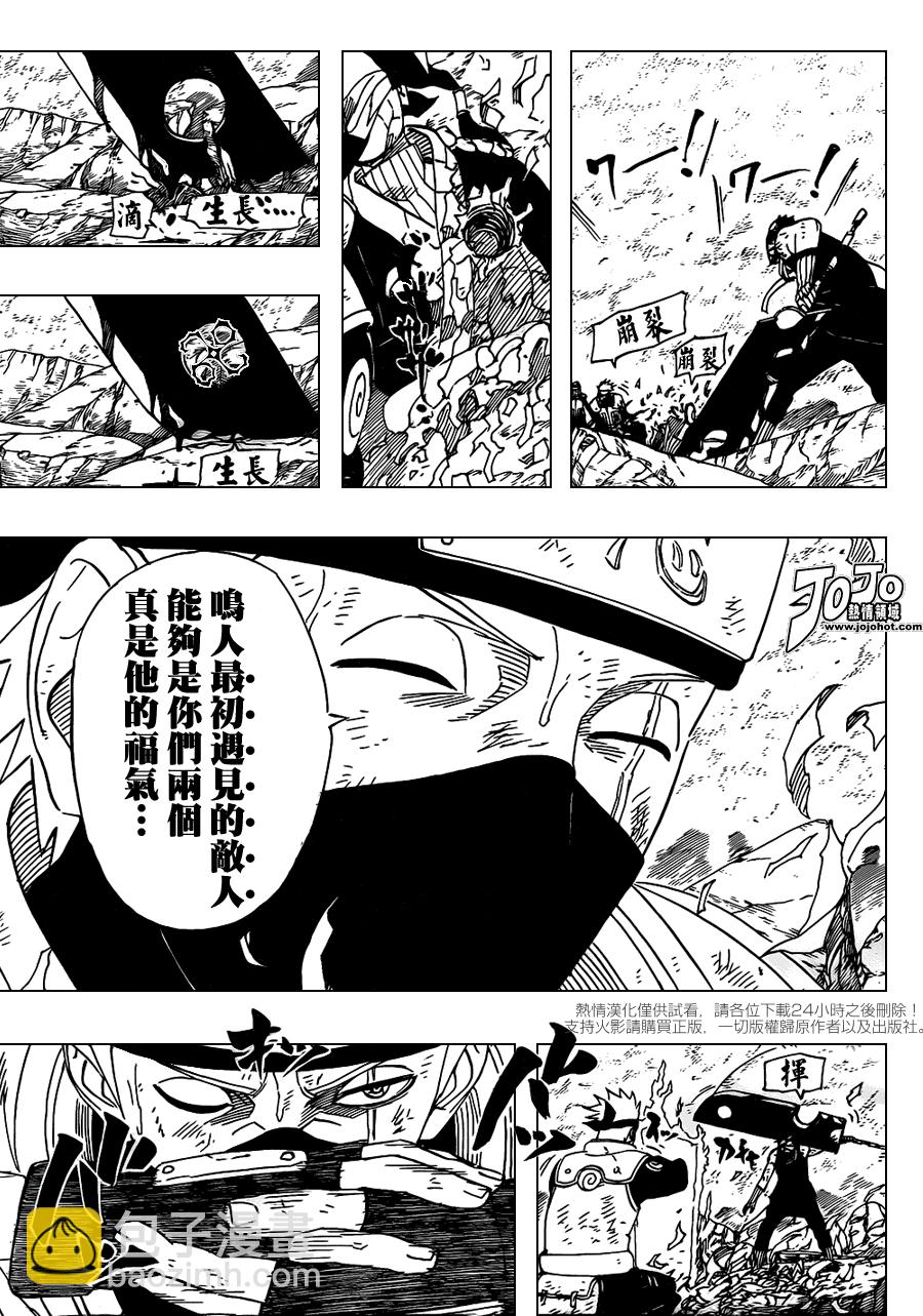 第524话4