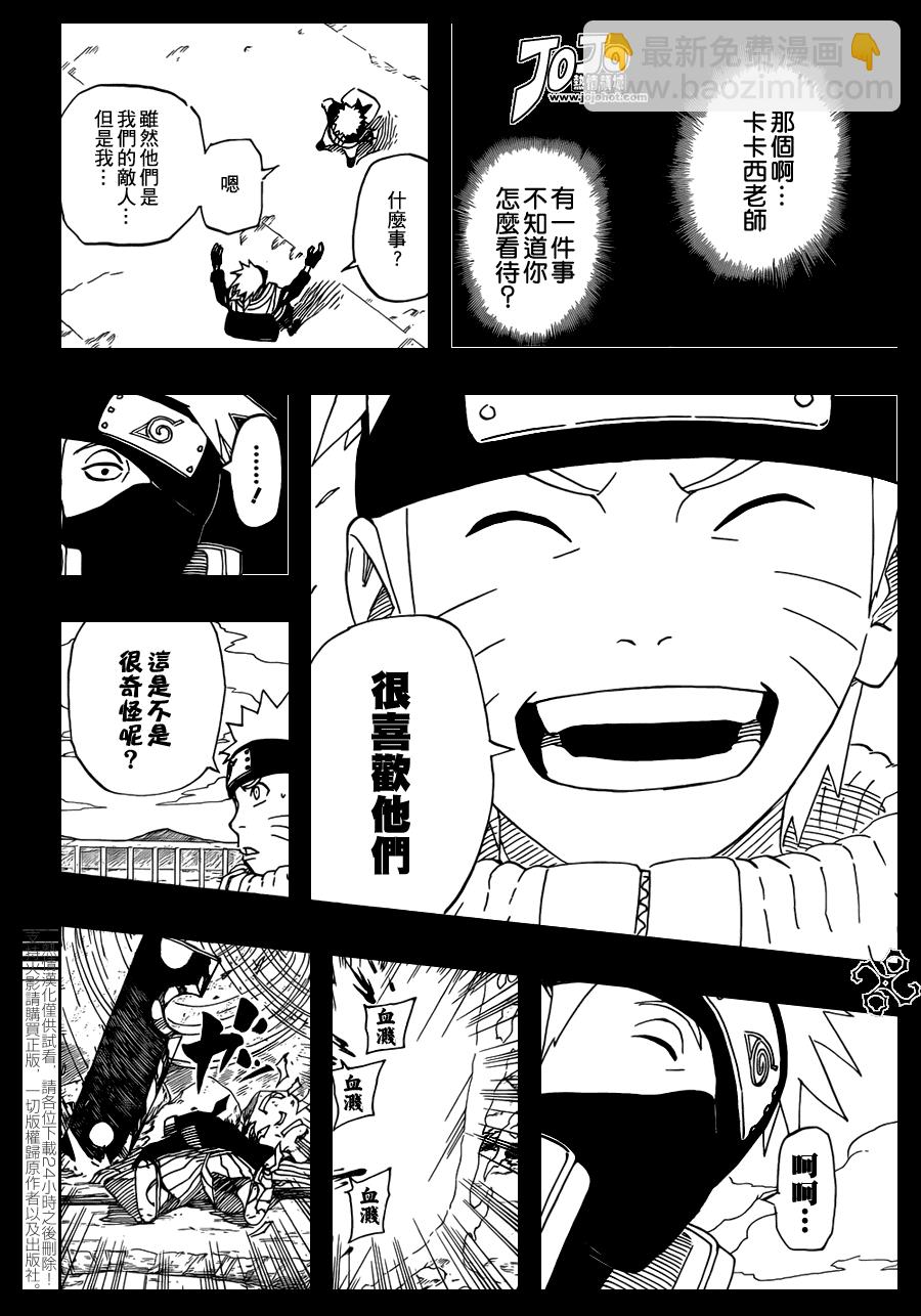 第524话7