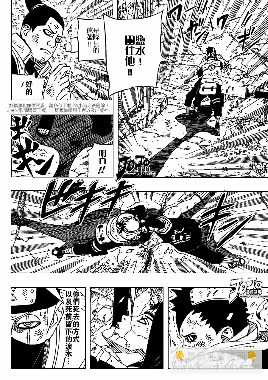 第524话9