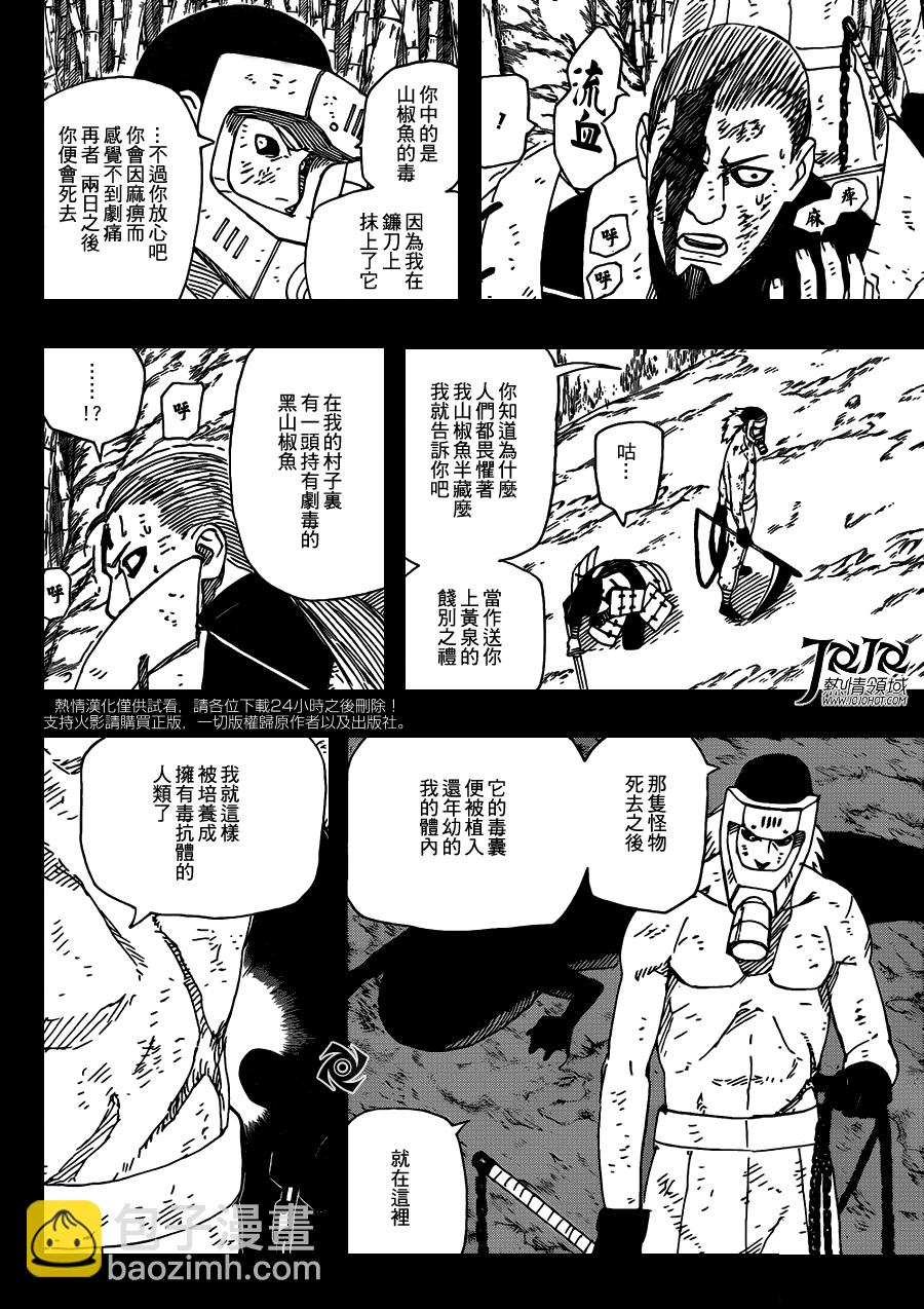 第532话1