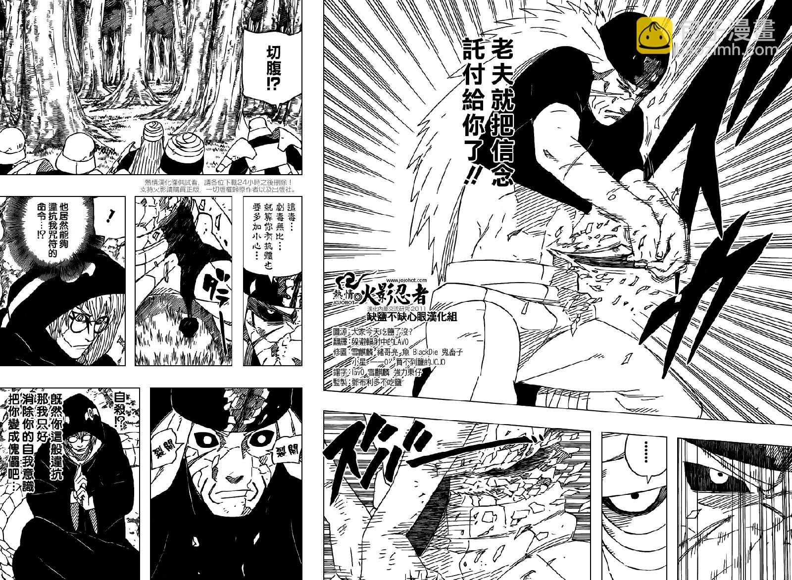 第532话10