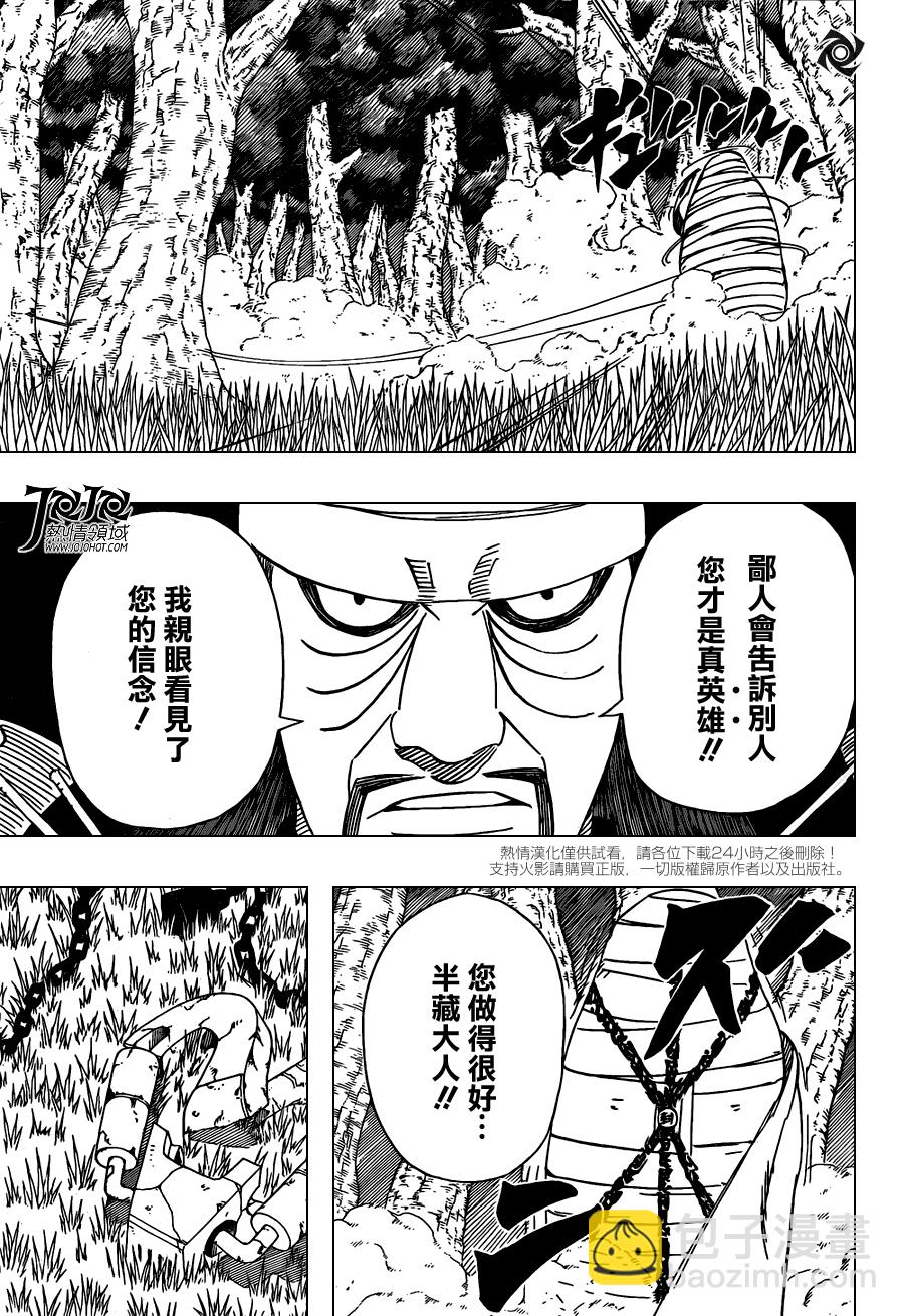 第532话12