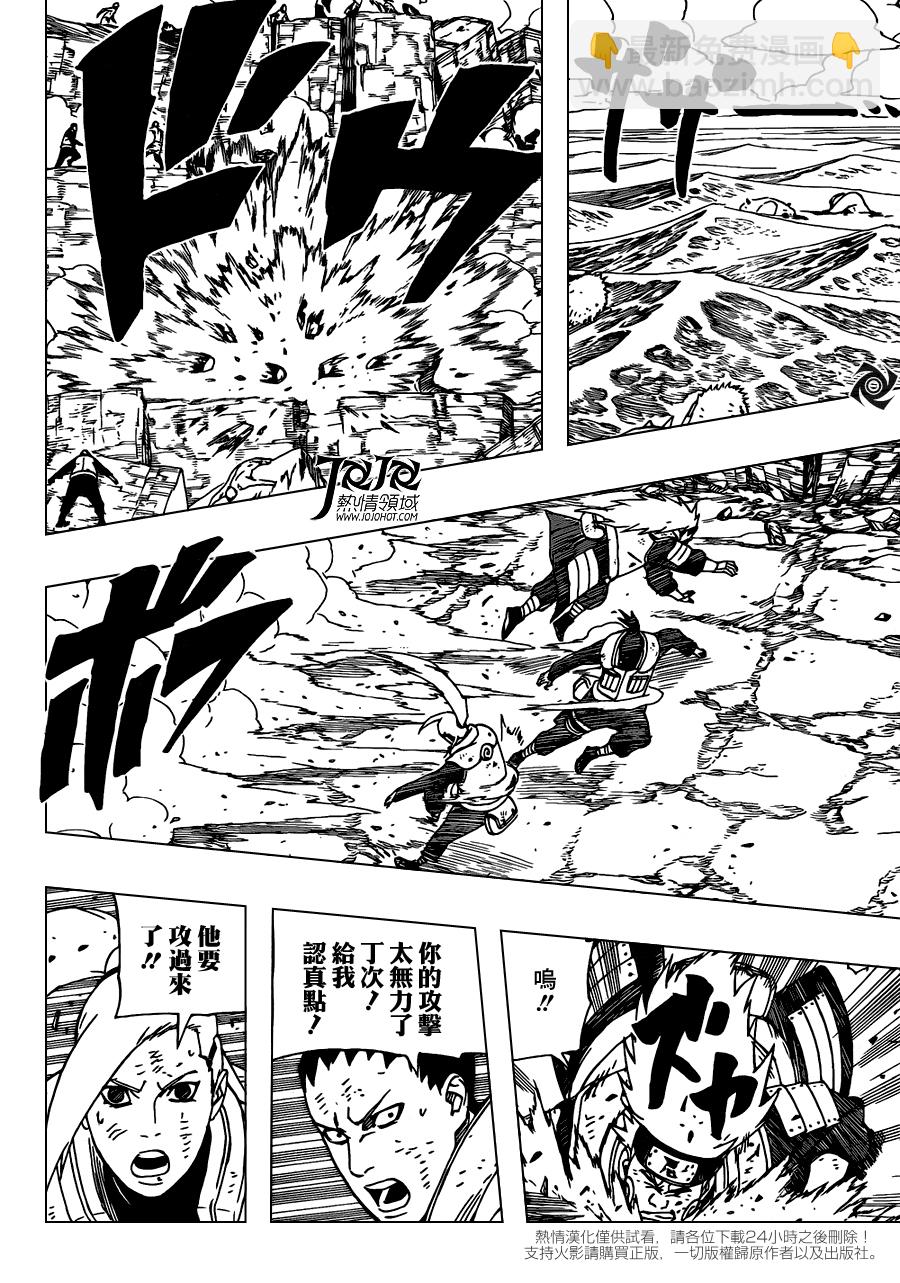 第532话13