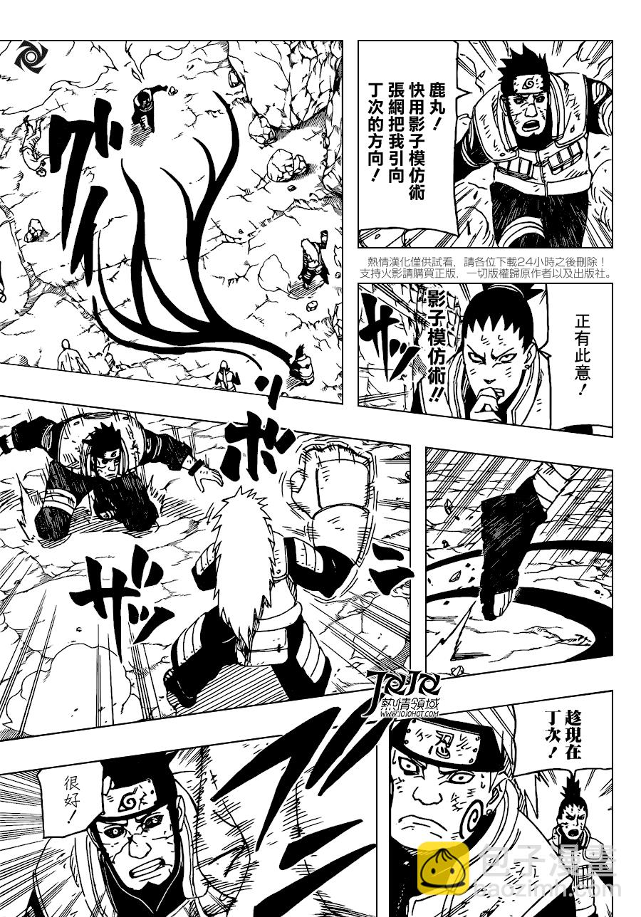 第532话14