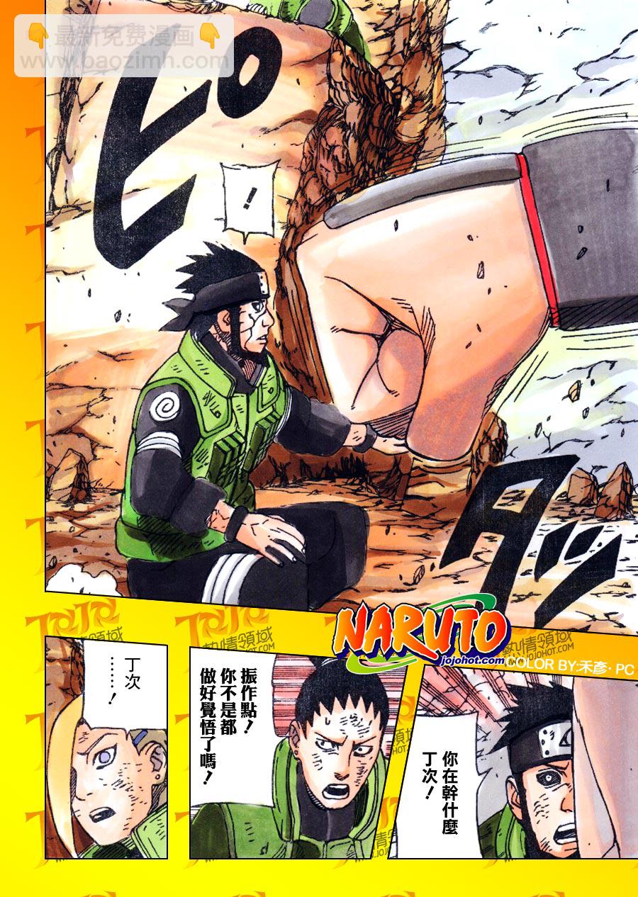 第532话16