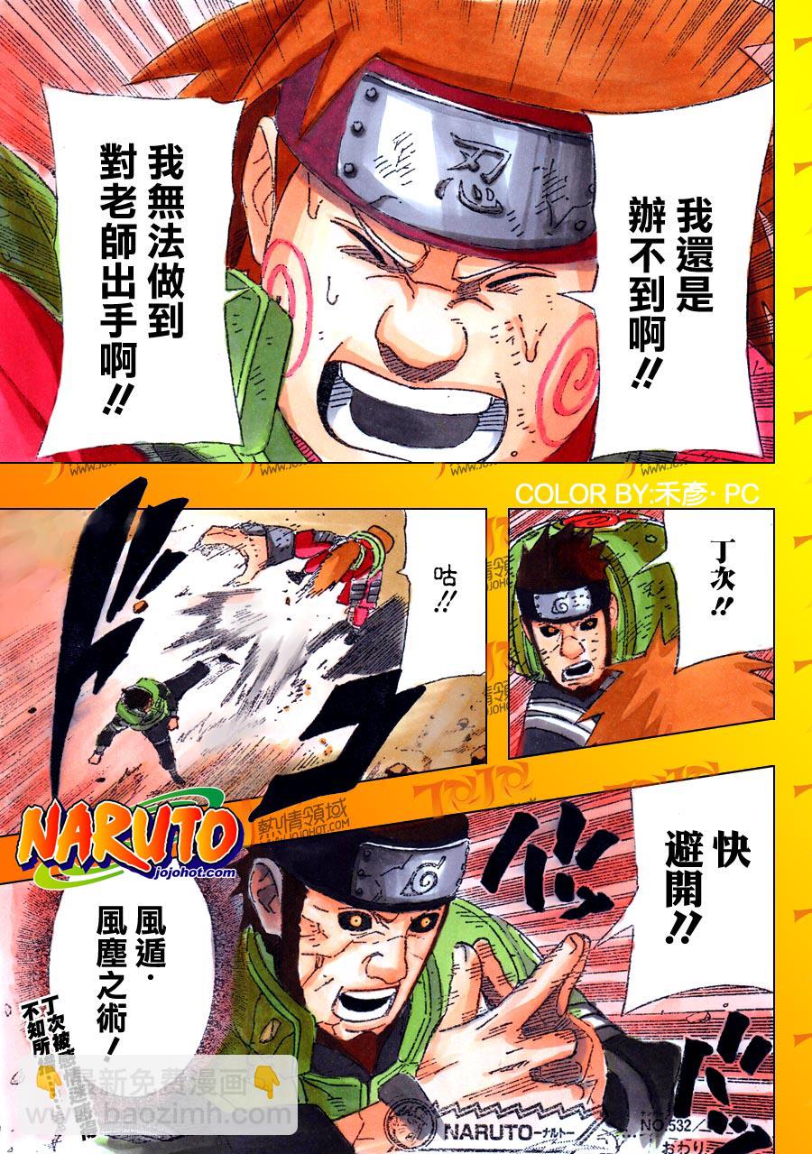 第532话18