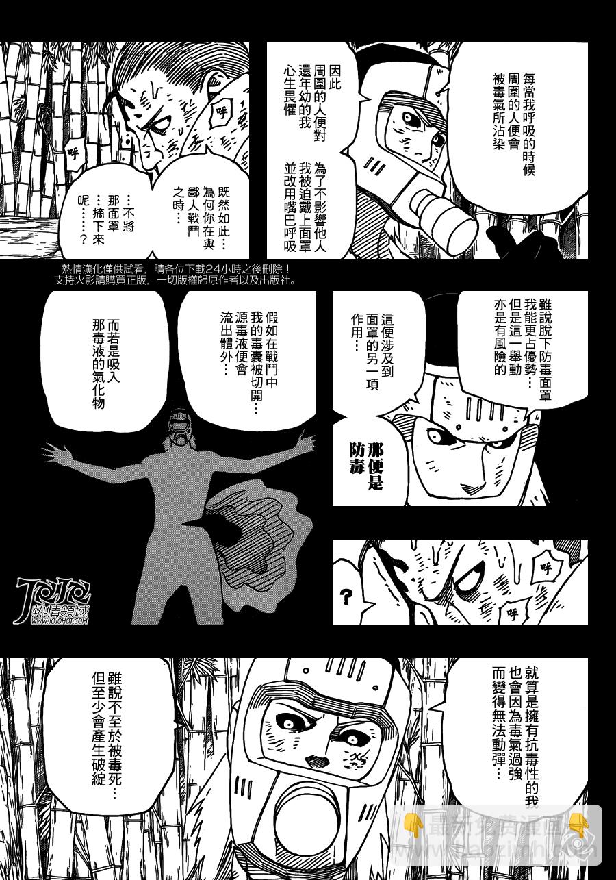 第532话2